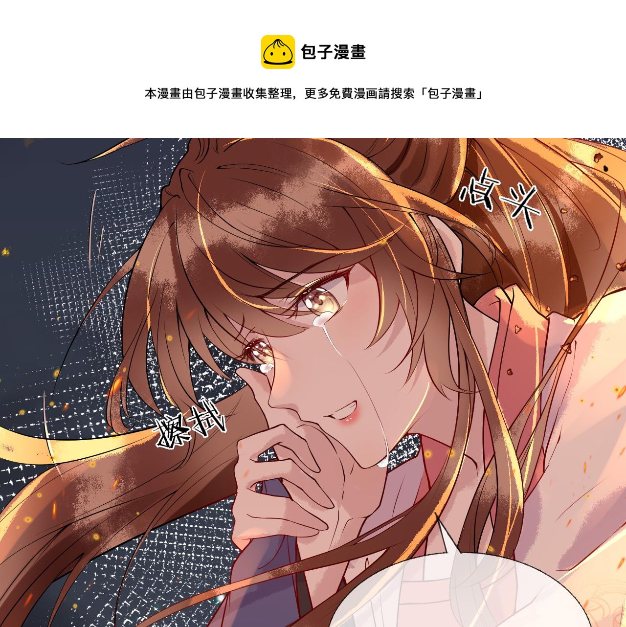 第1话  浴火重生49