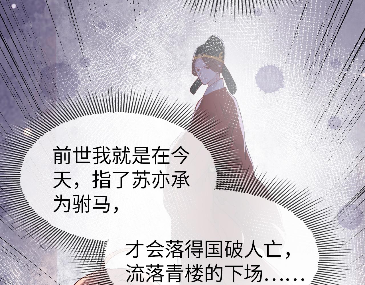 第1话  浴火重生117