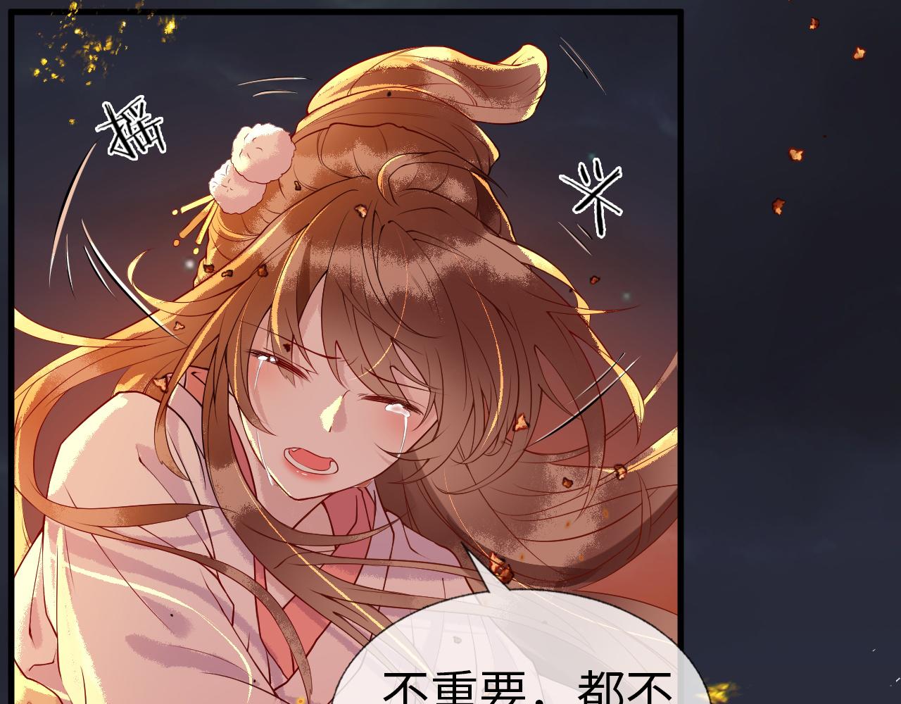 第1话  浴火重生47