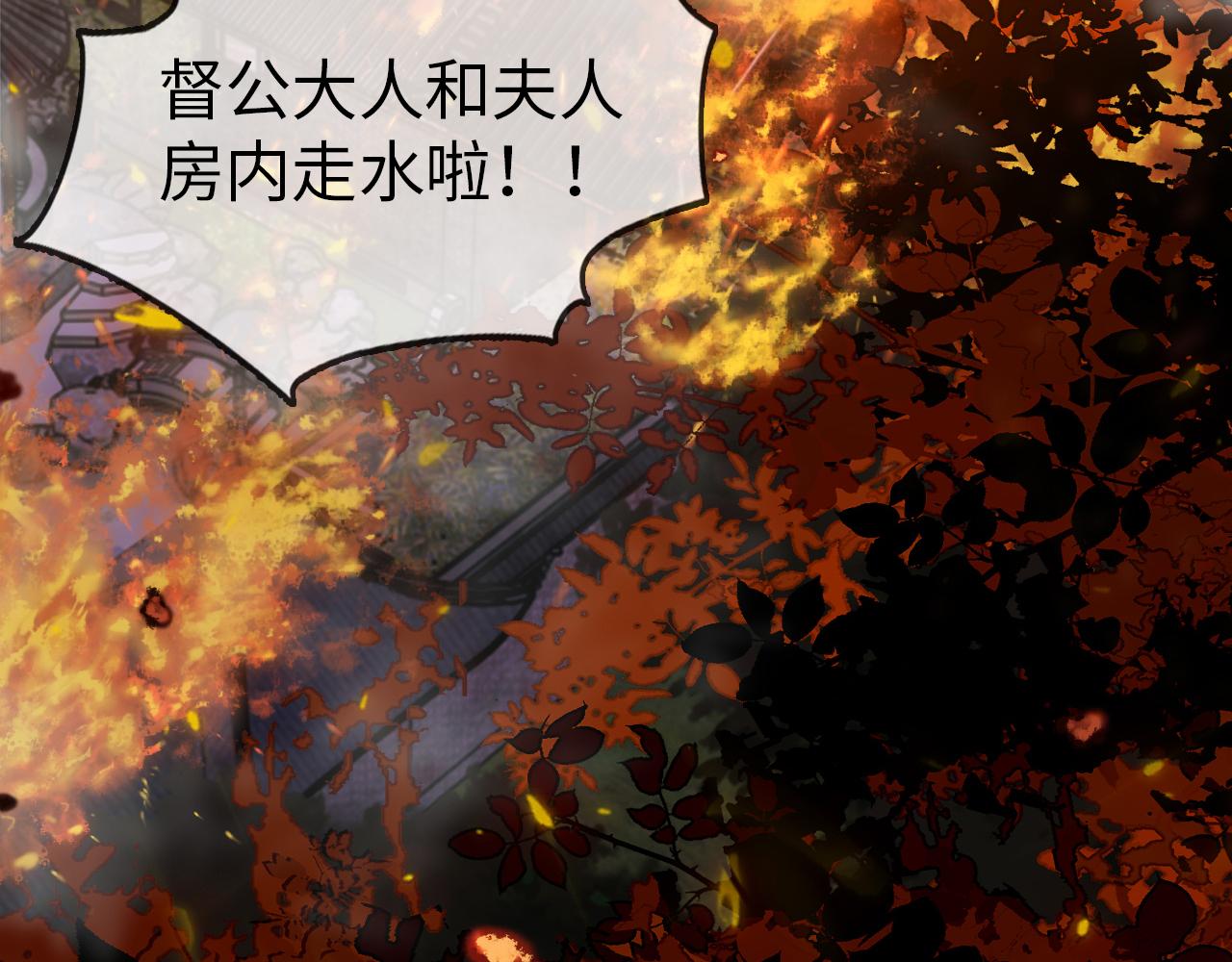 第1话  浴火重生7
