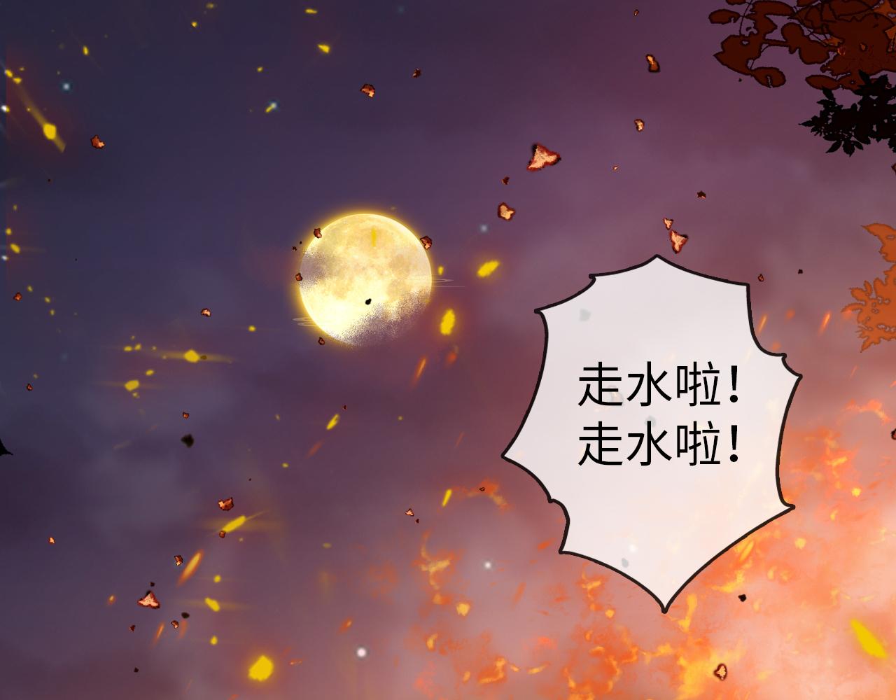 第1话  浴火重生5