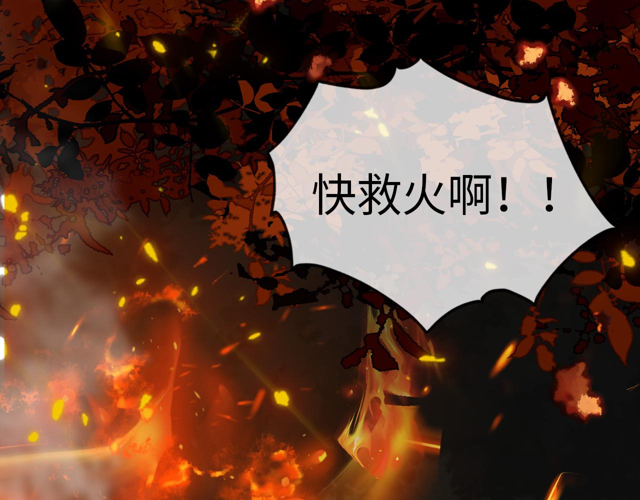 第1话  浴火重生8