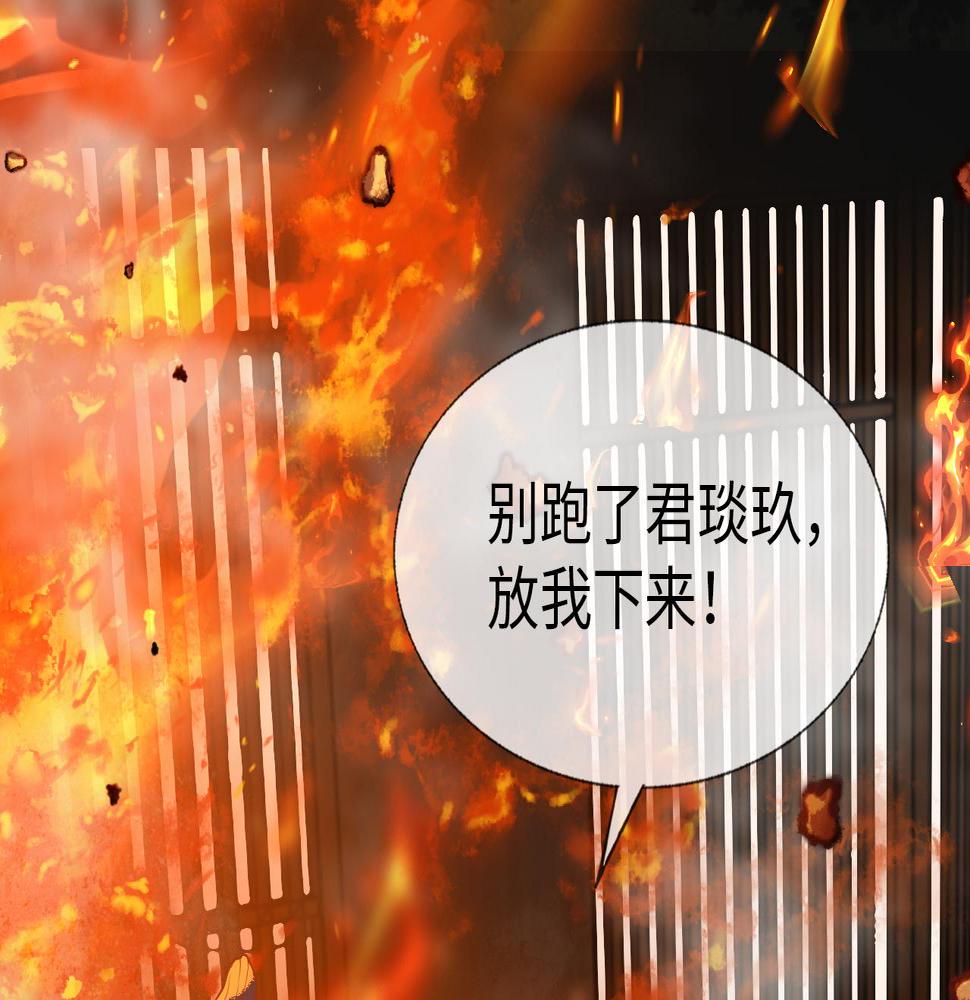 第1话  浴火重生9