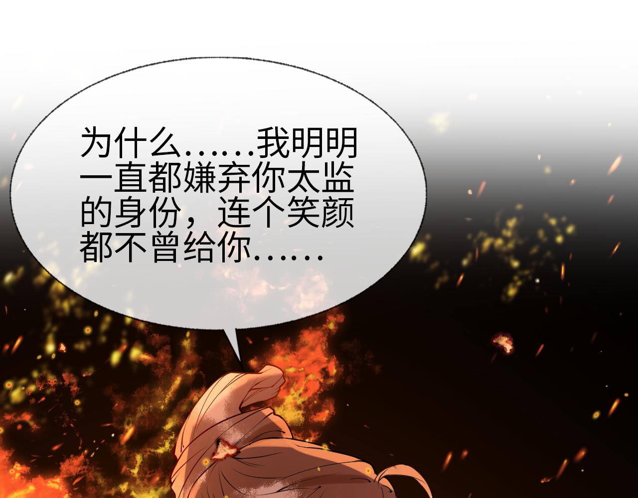 第1话  浴火重生86