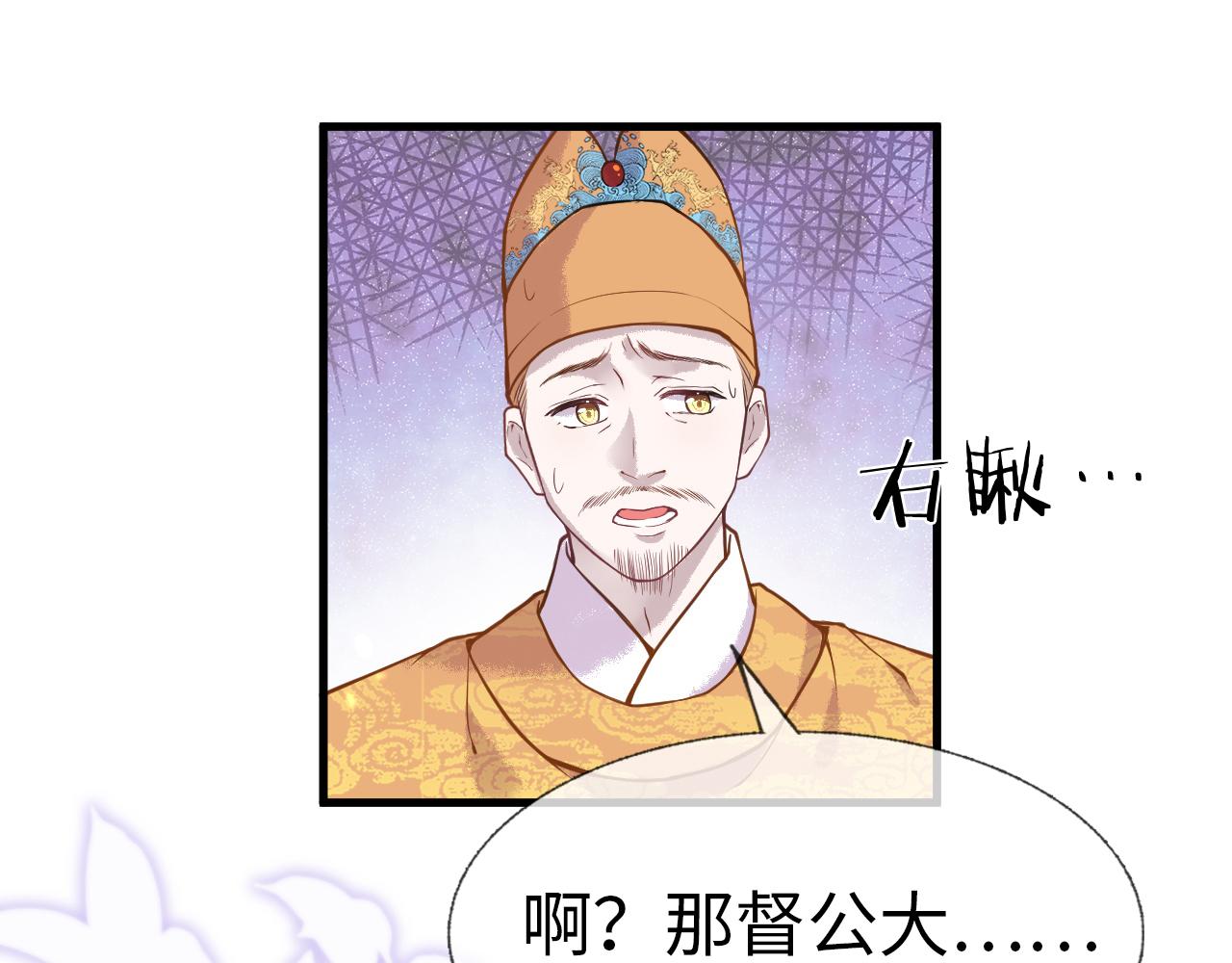 第2话  霸道公主，在线抢人22