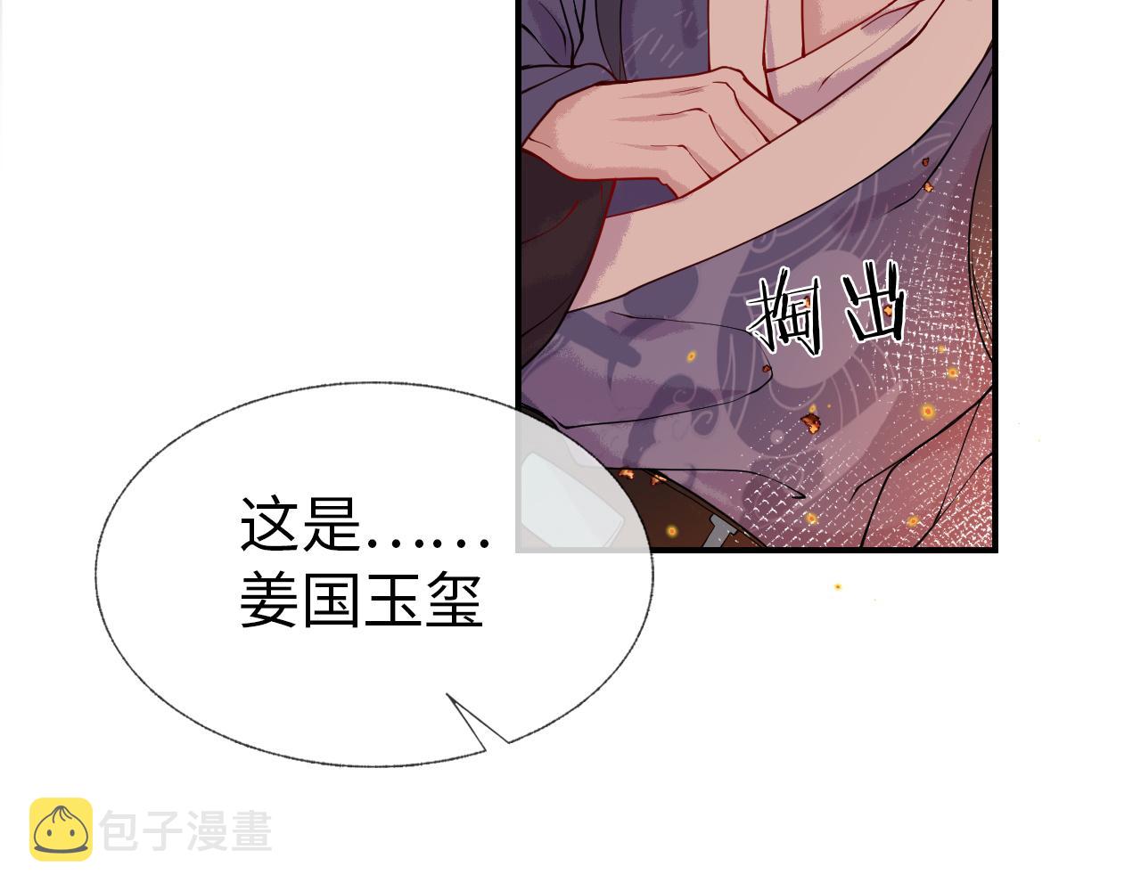第1话  浴火重生43