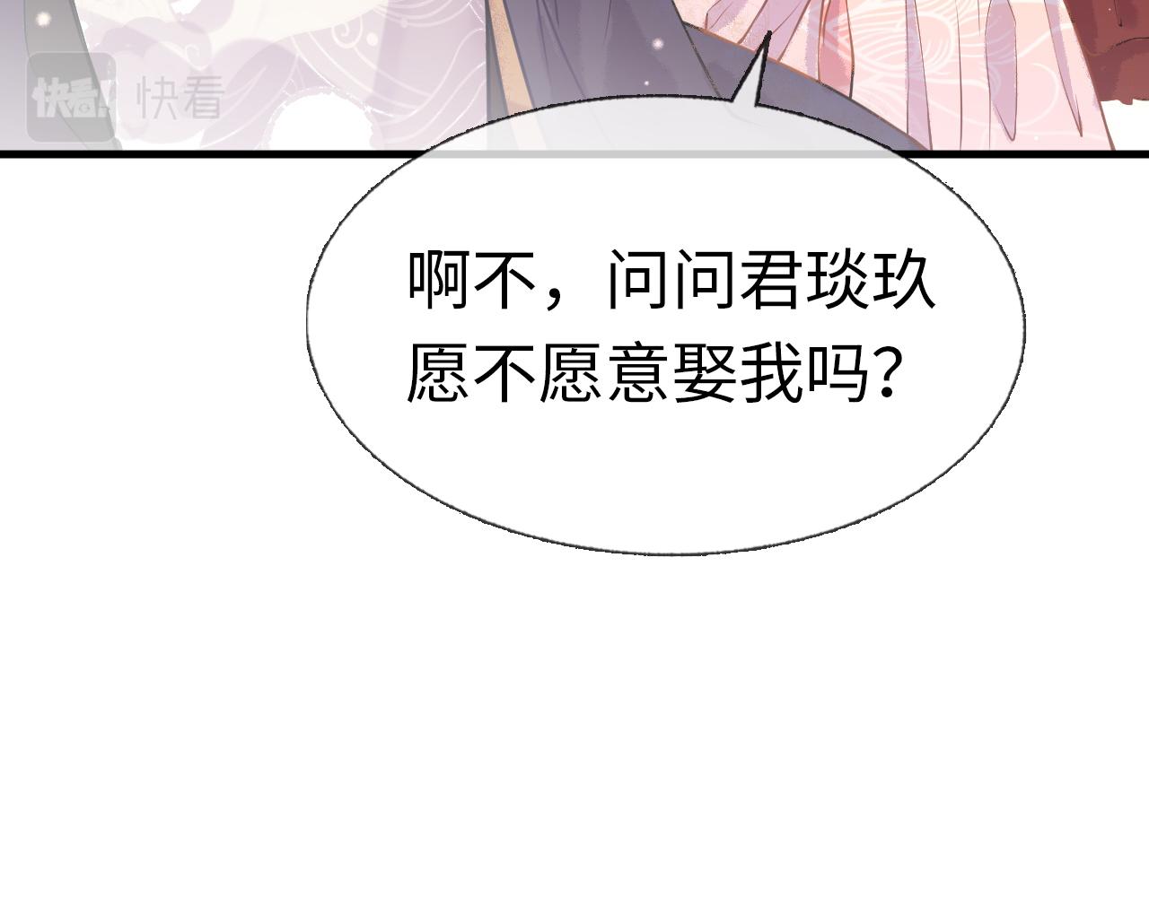 第2话  霸道公主，在线抢人16