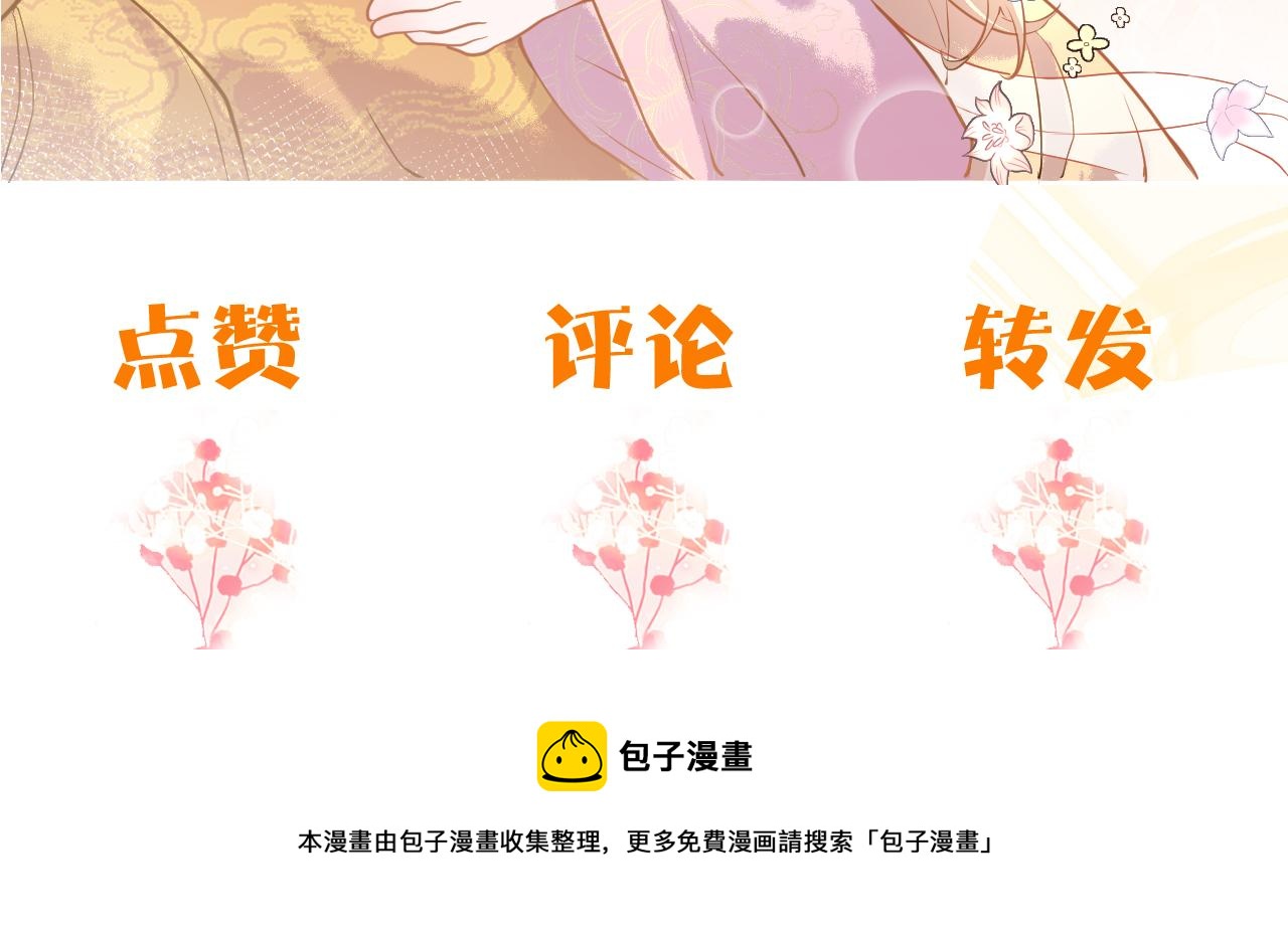第2话  霸道公主，在线抢人116