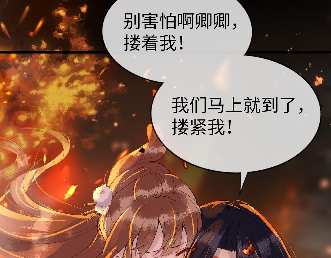 第1话  浴火重生13