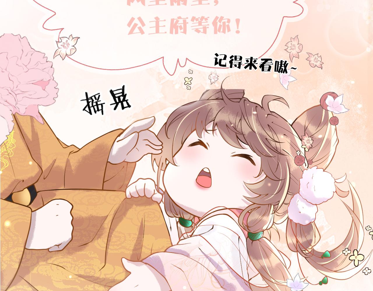第2话  霸道公主，在线抢人115