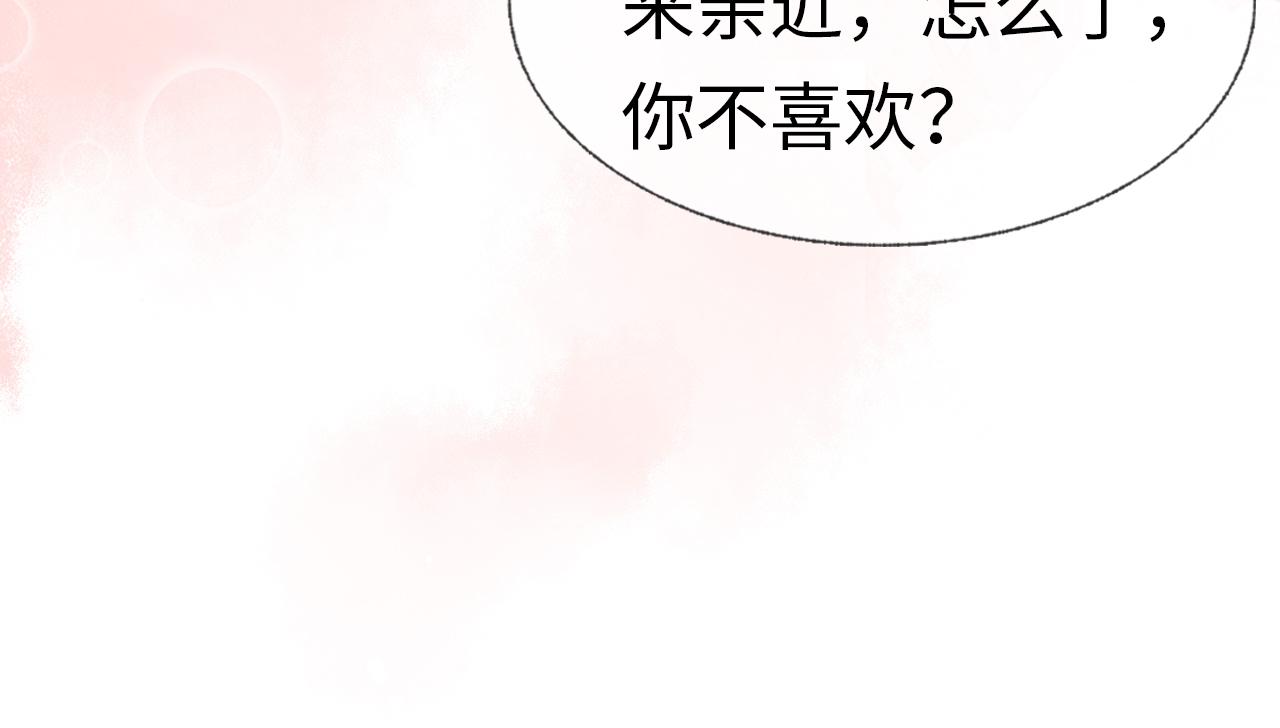第2话  霸道公主，在线抢人81