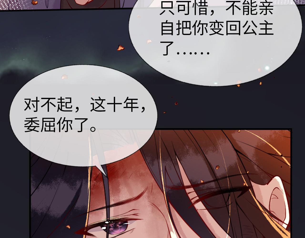 第1话  浴火重生45