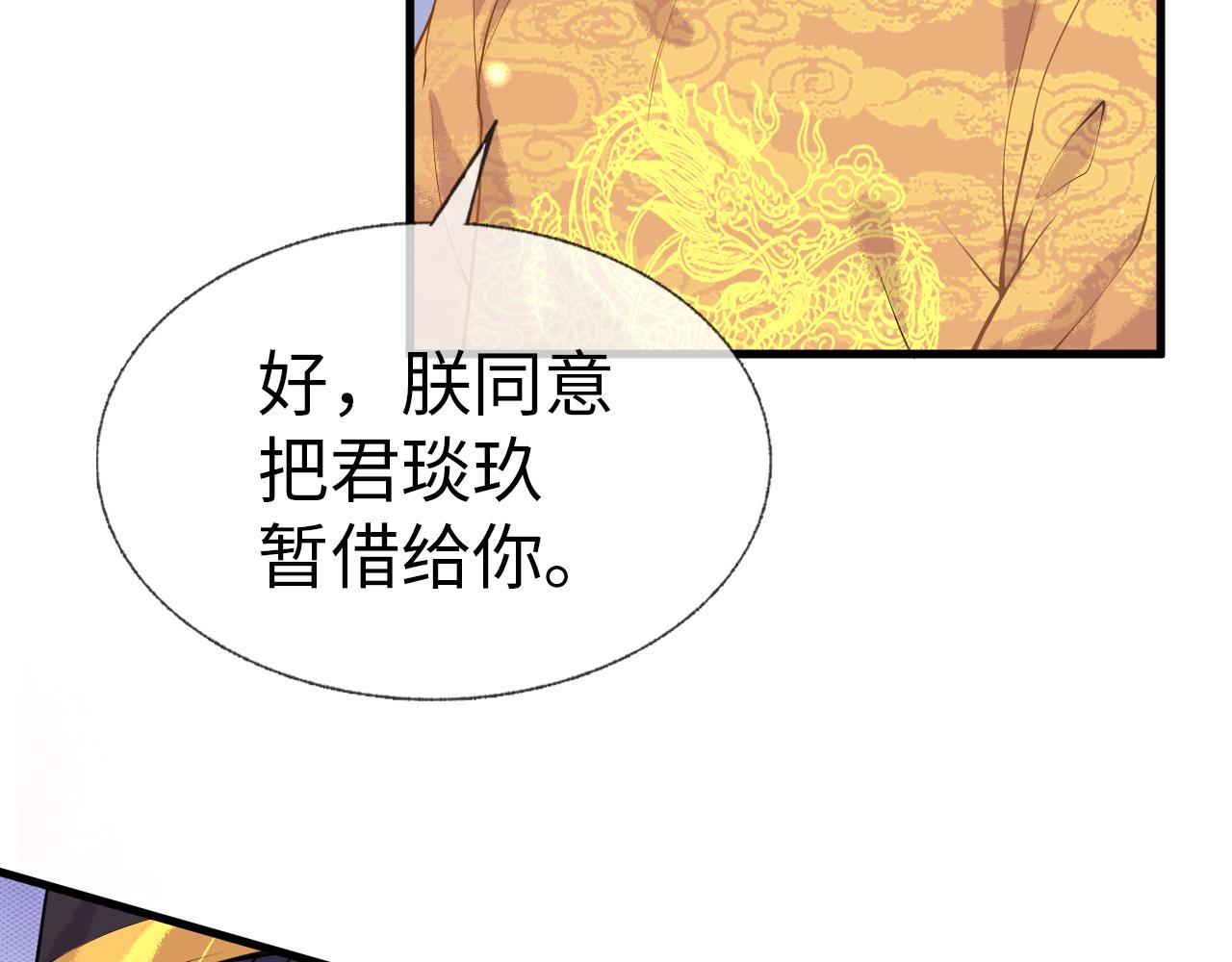 第2话  霸道公主，在线抢人58