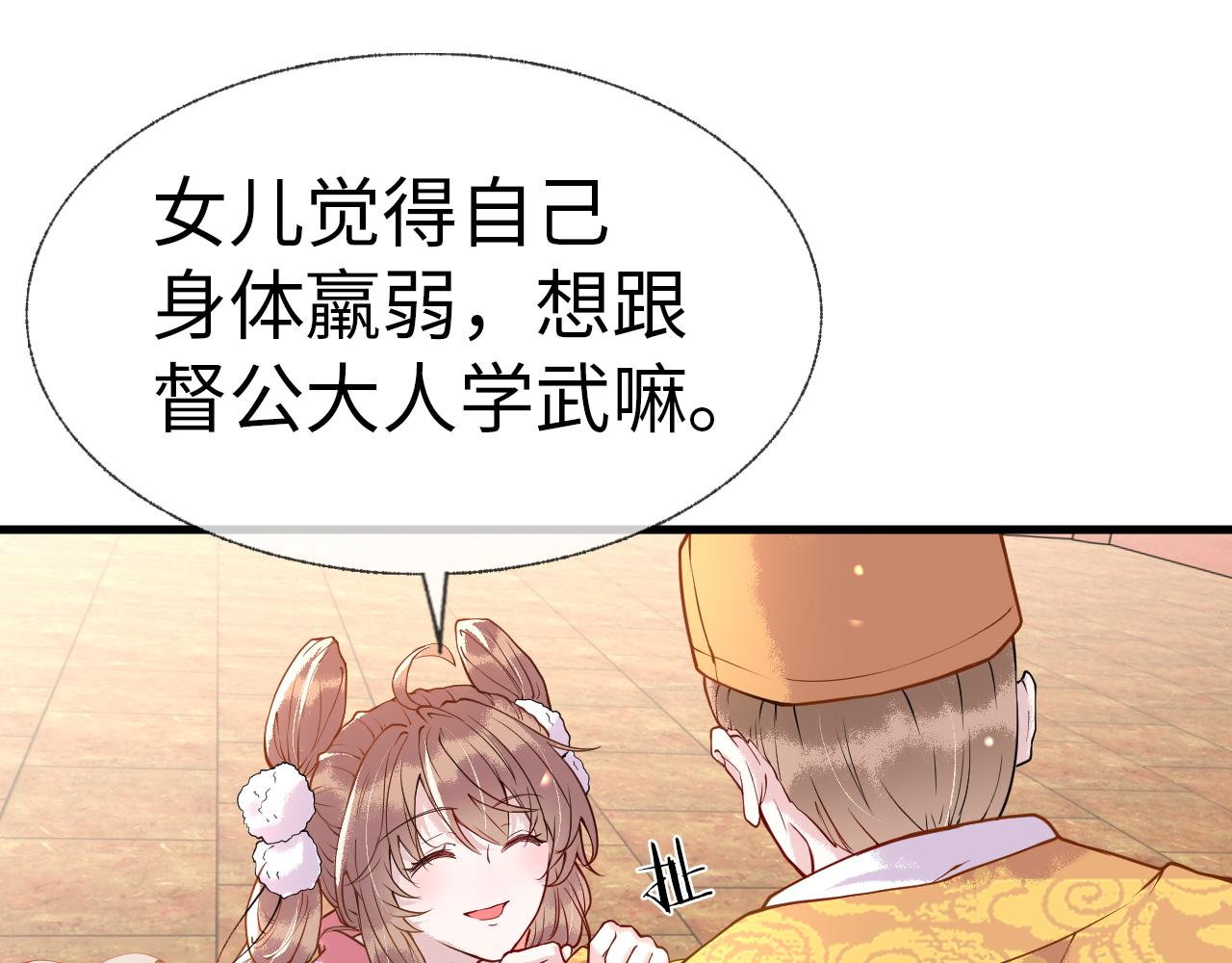 第2话  霸道公主，在线抢人52