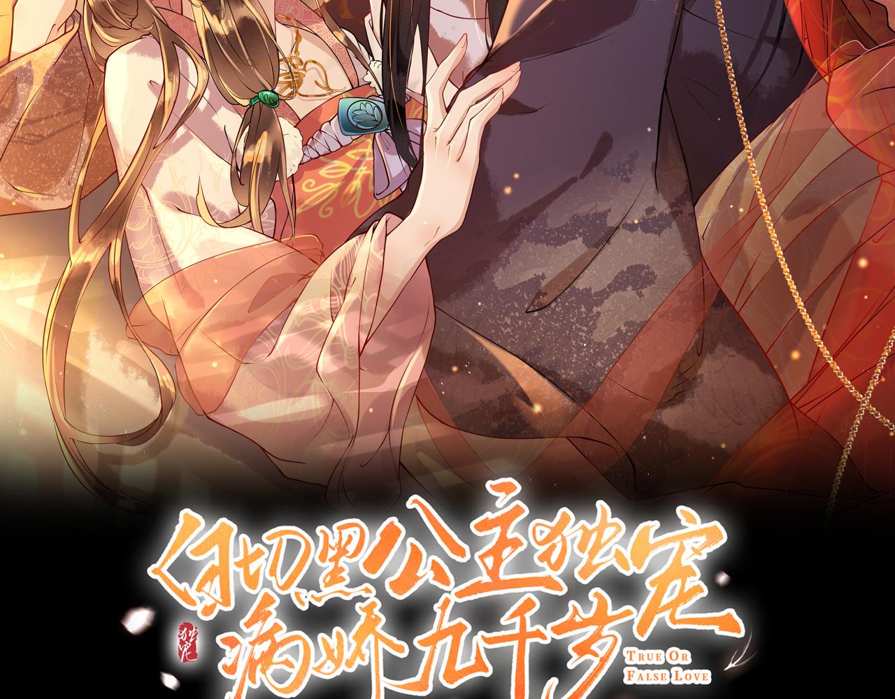 第1话  浴火重生1