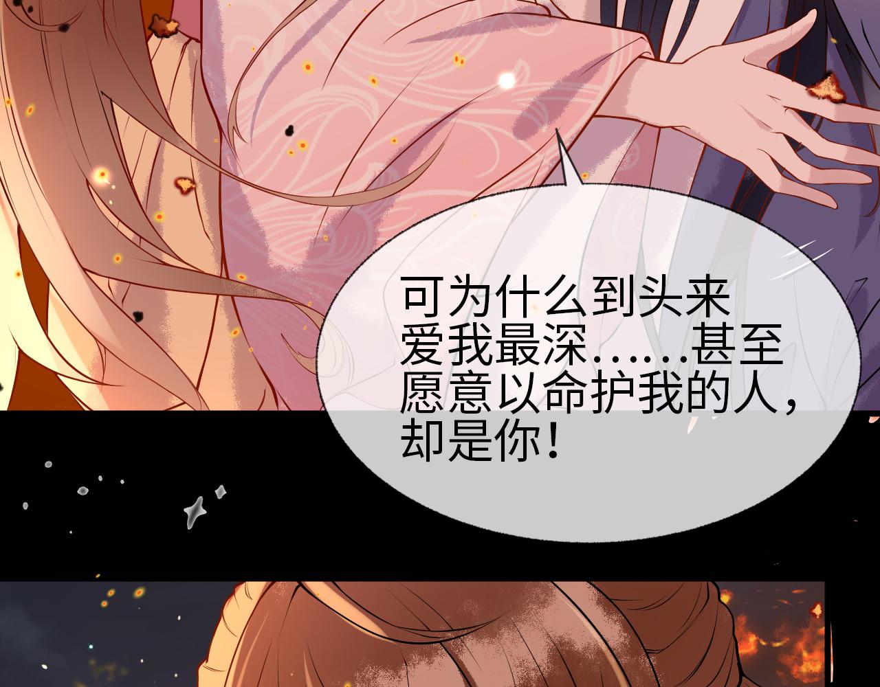 第1话  浴火重生88