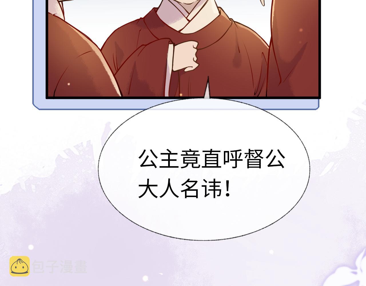 第2话  霸道公主，在线抢人18
