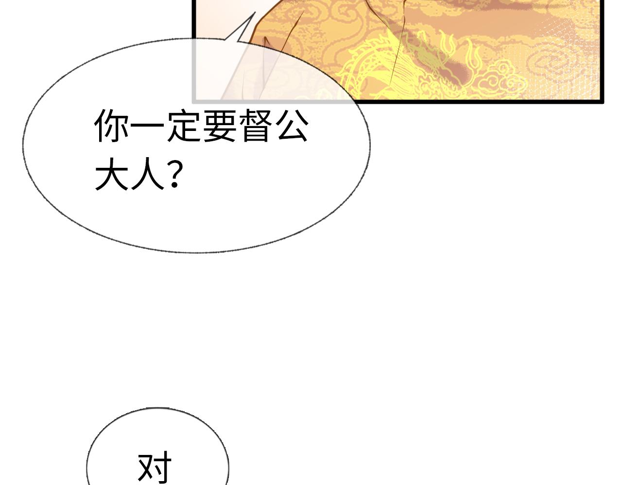 第2话  霸道公主，在线抢人45
