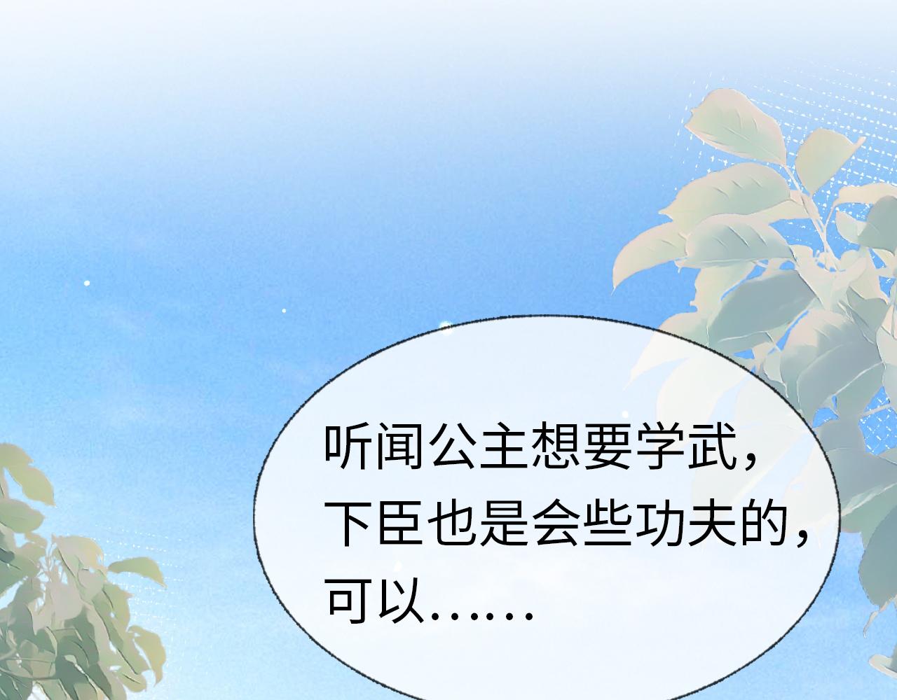 第2话  霸道公主，在线抢人99