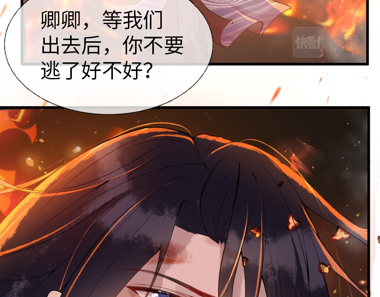 第1话  浴火重生16