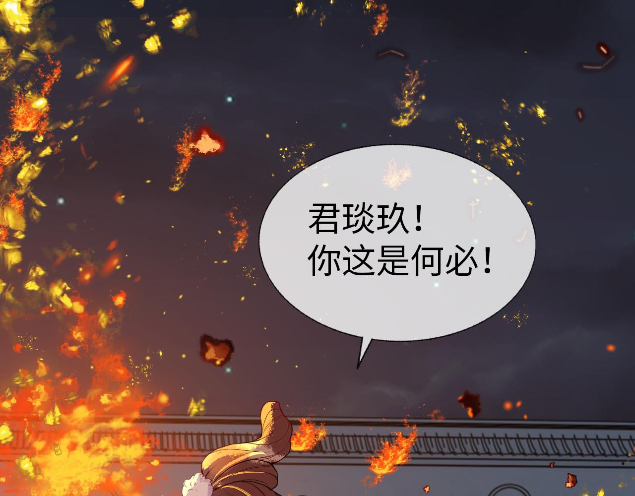 第1话  浴火重生40