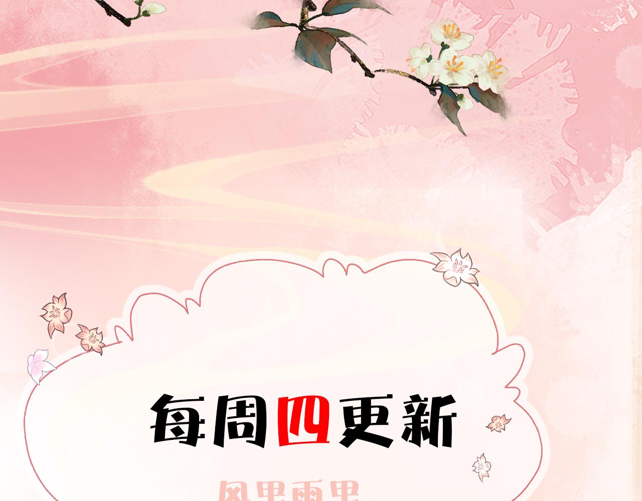 第2话  霸道公主，在线抢人114