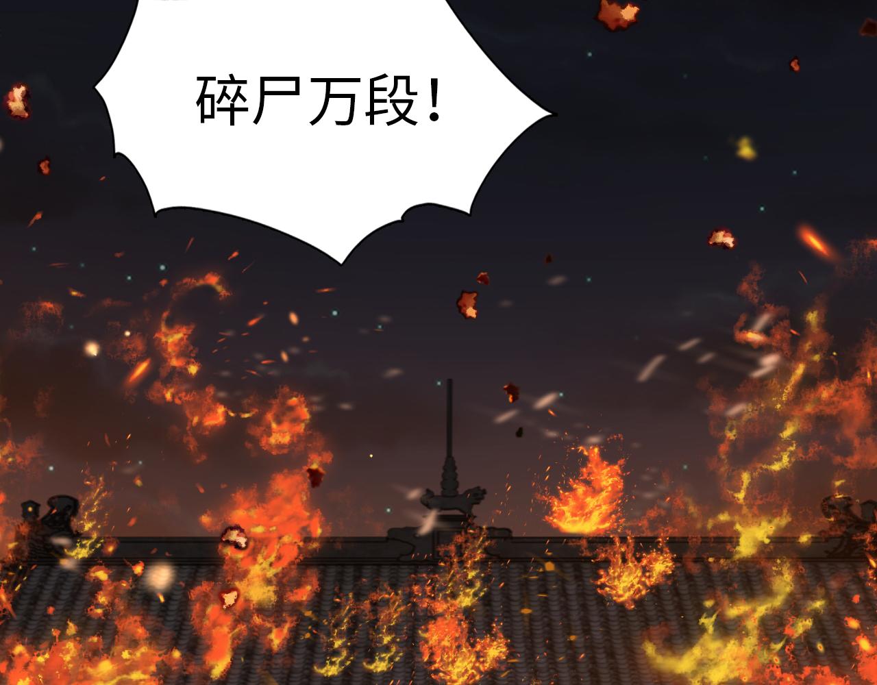 第1话  浴火重生94
