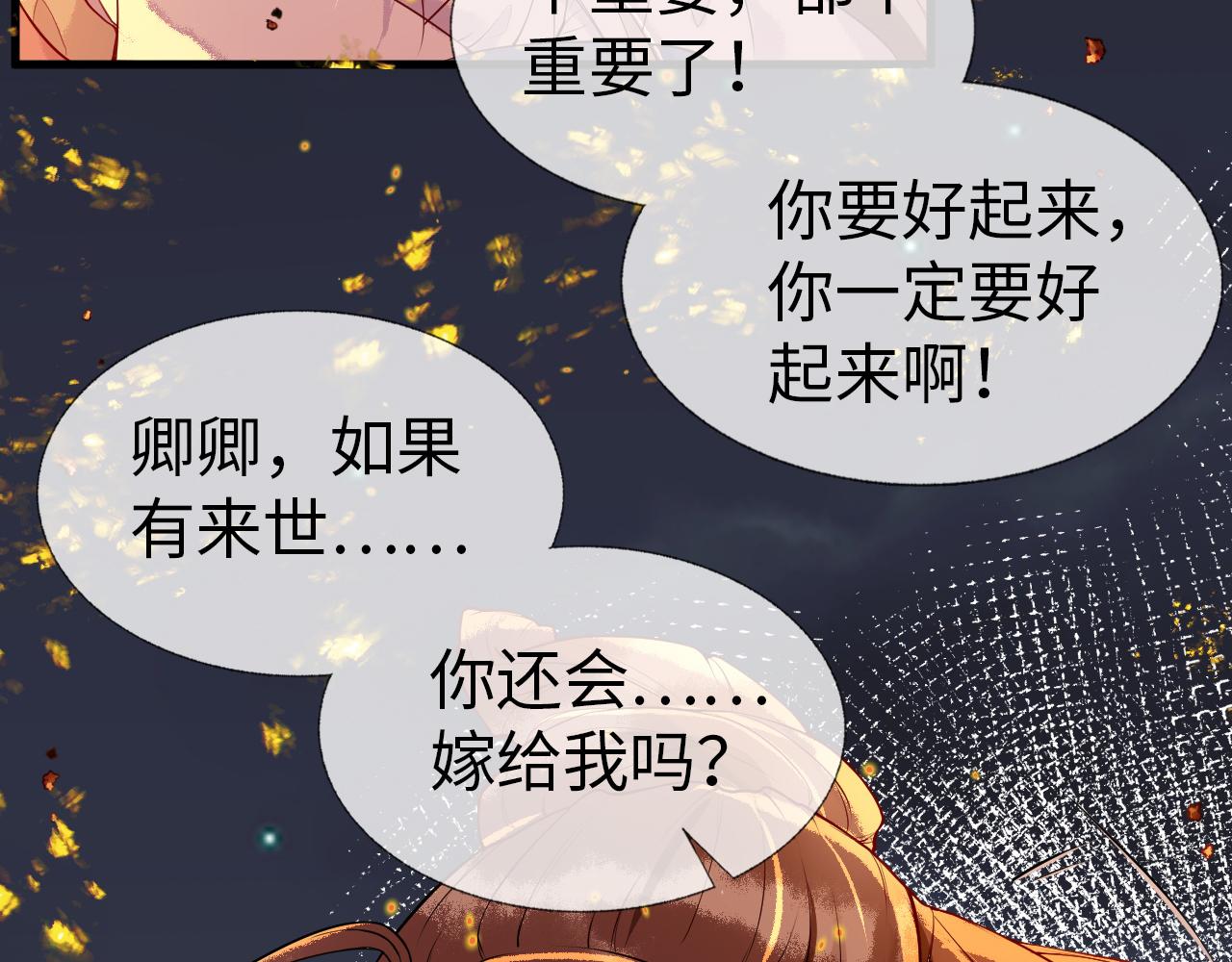 第1话  浴火重生48