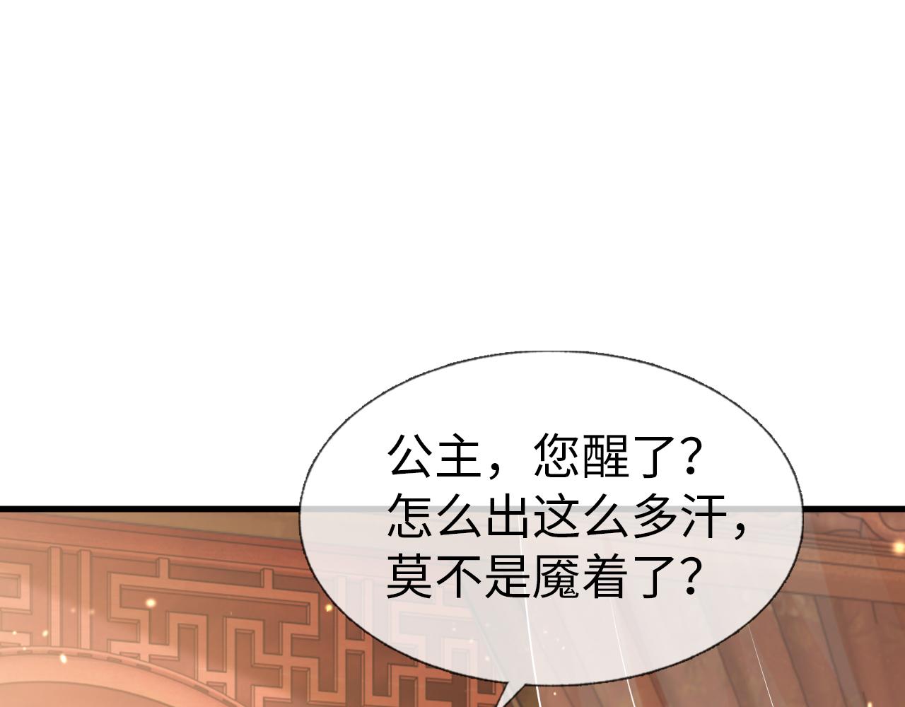 第1话  浴火重生106