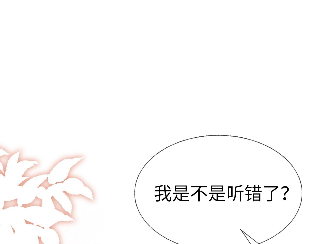 第2话  霸道公主，在线抢人4