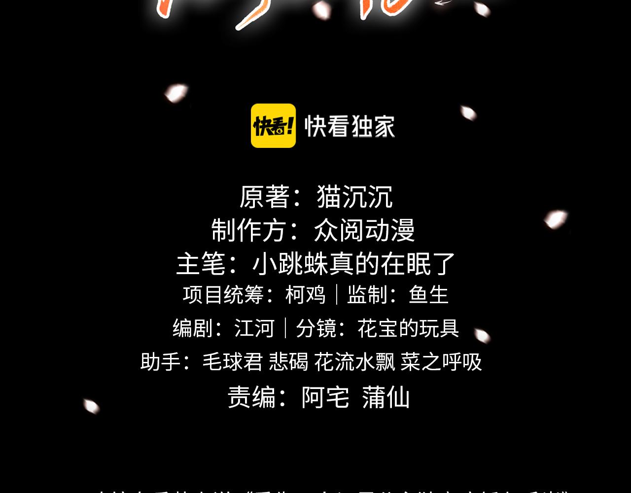 第1话  浴火重生2