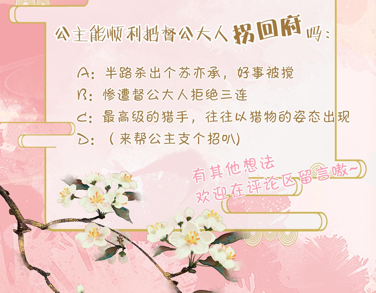 第2话  霸道公主，在线抢人113