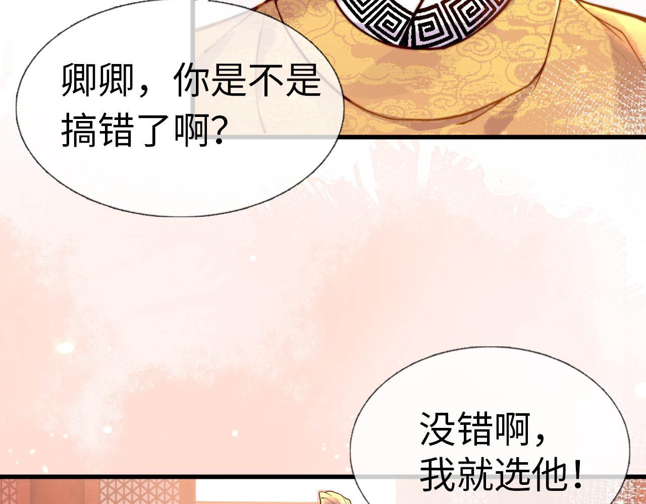 第2话  霸道公主，在线抢人9
