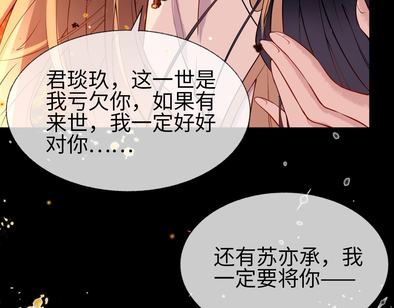 第1话  浴火重生90