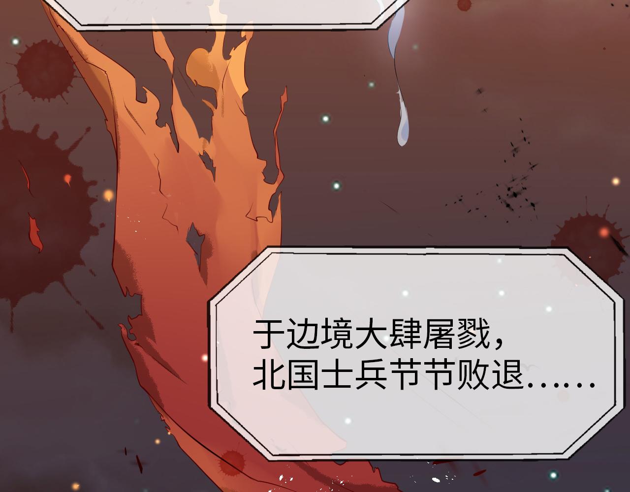 第1话  浴火重生67
