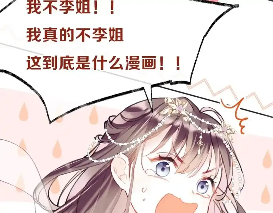 预热 快看最狗男主即将上线4