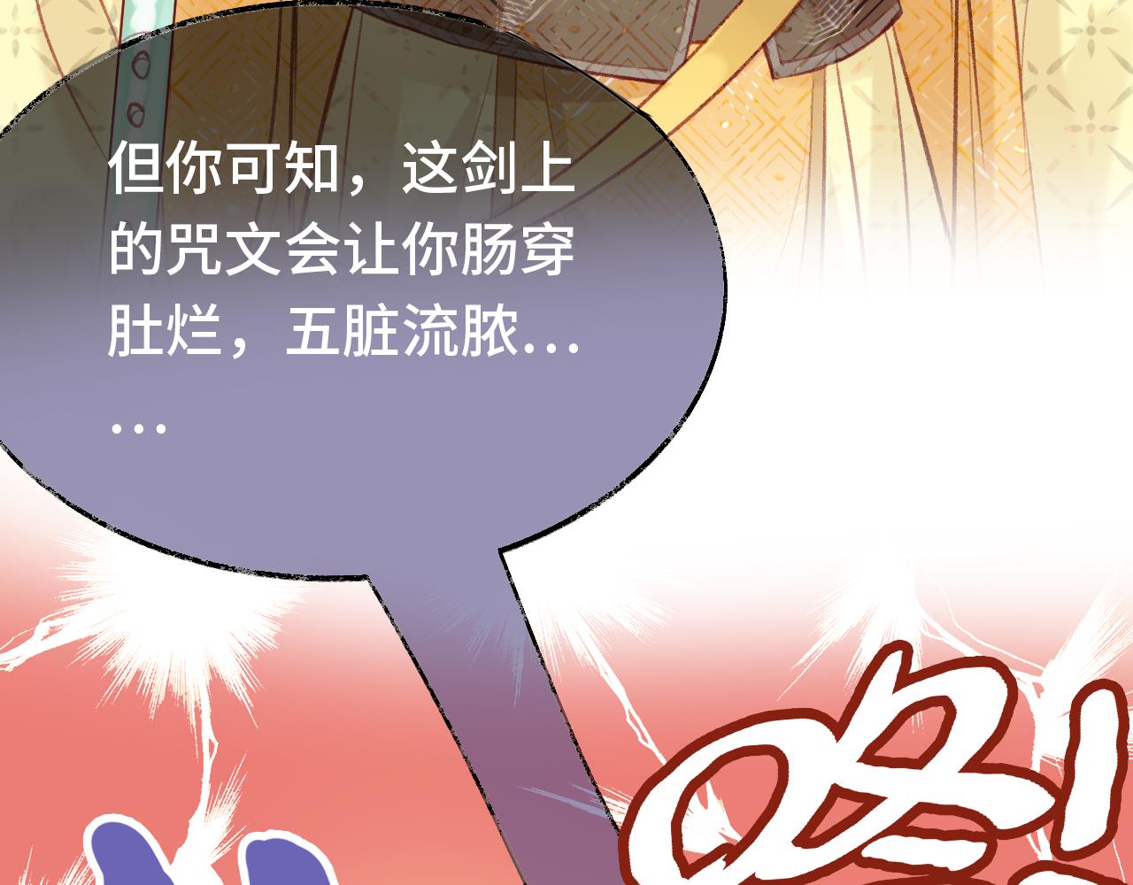 第2话 忠心男宠？125