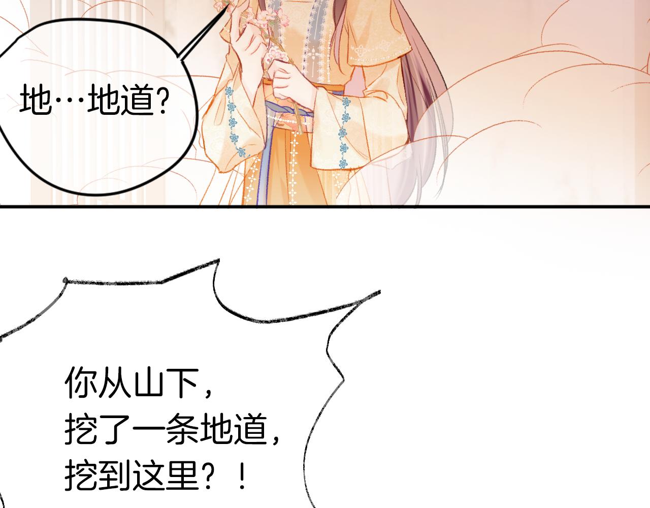 第9话 第一次正式见面43