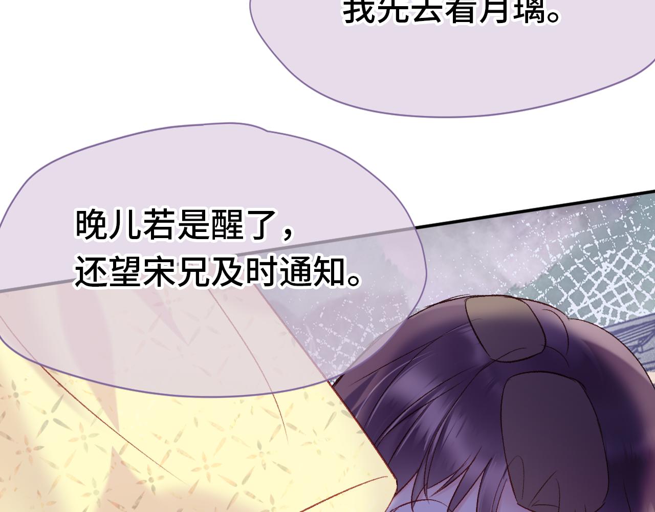 第4话 装x挨雷劈85