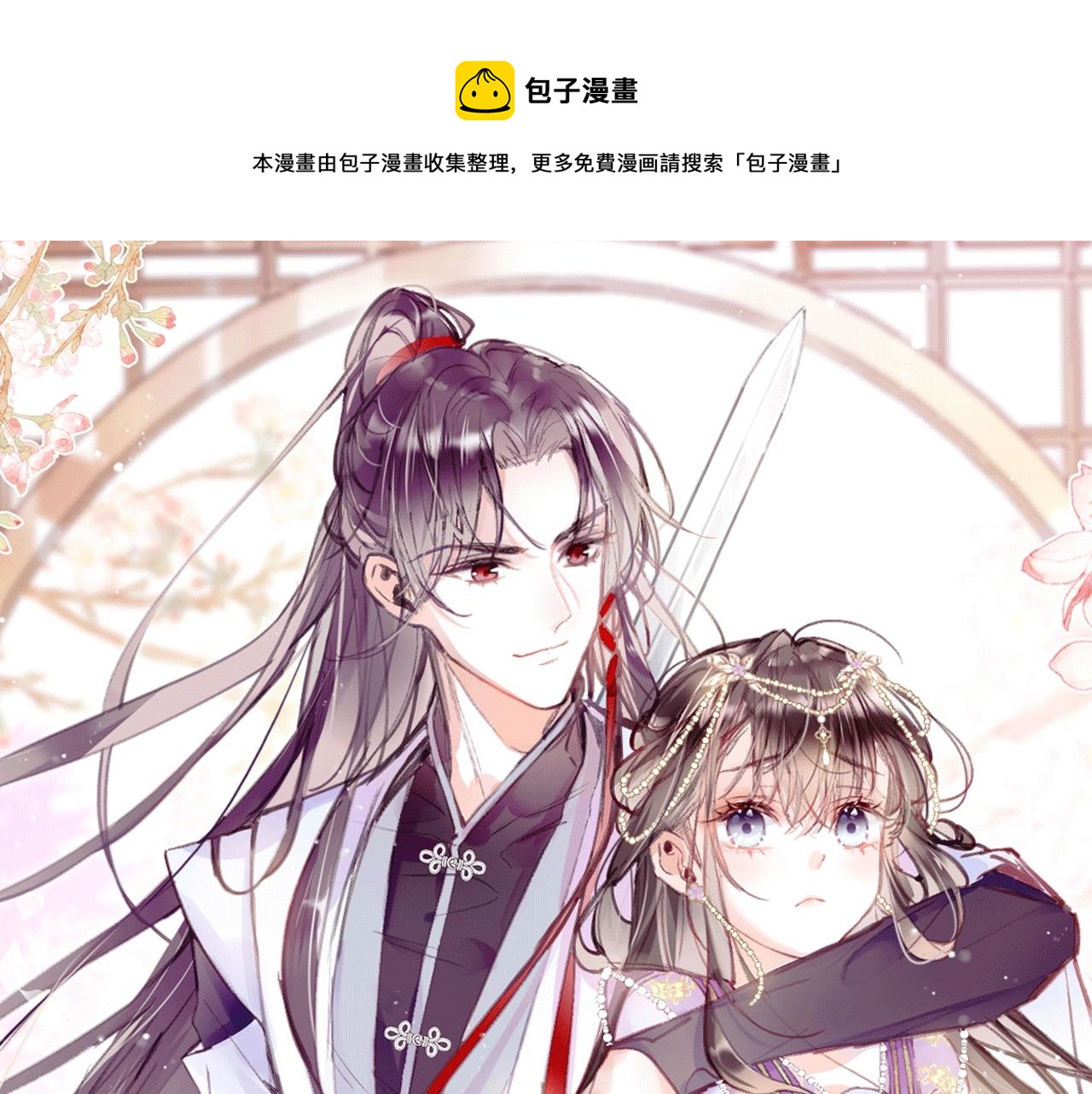 人物揭秘 咸鱼仙女x龙傲天？0