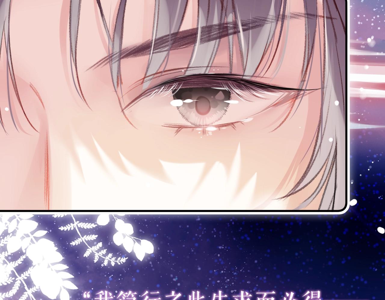 序章 冤种cp 携手穿书！40