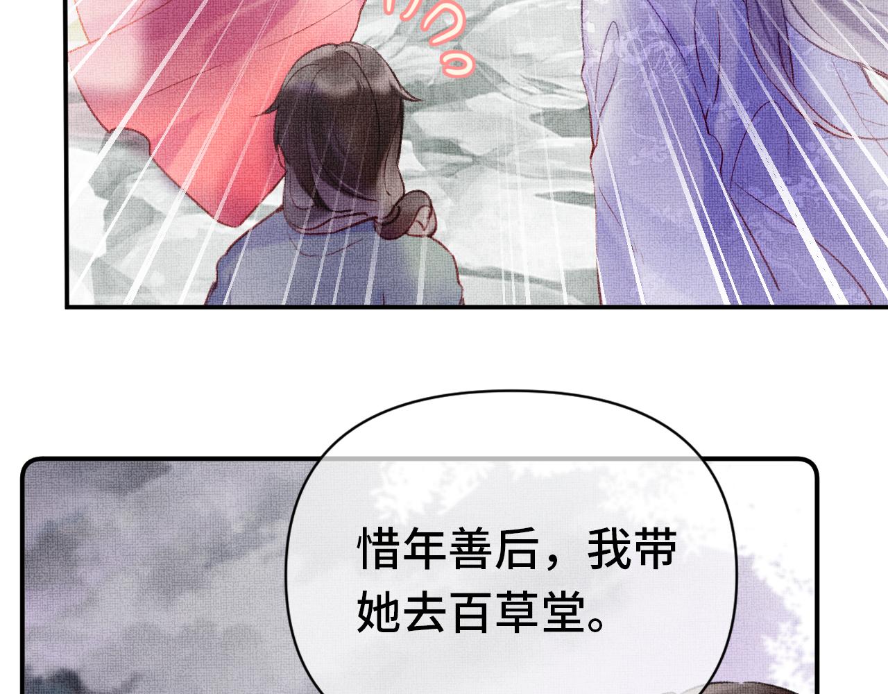 第4话 装x挨雷劈79