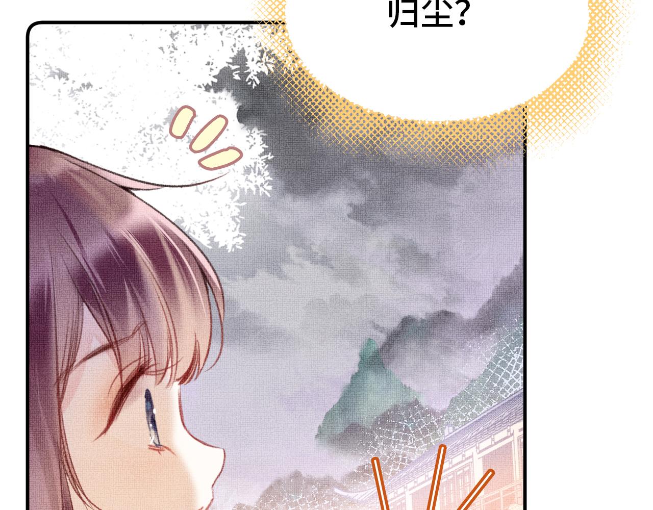 第4话 装x挨雷劈53
