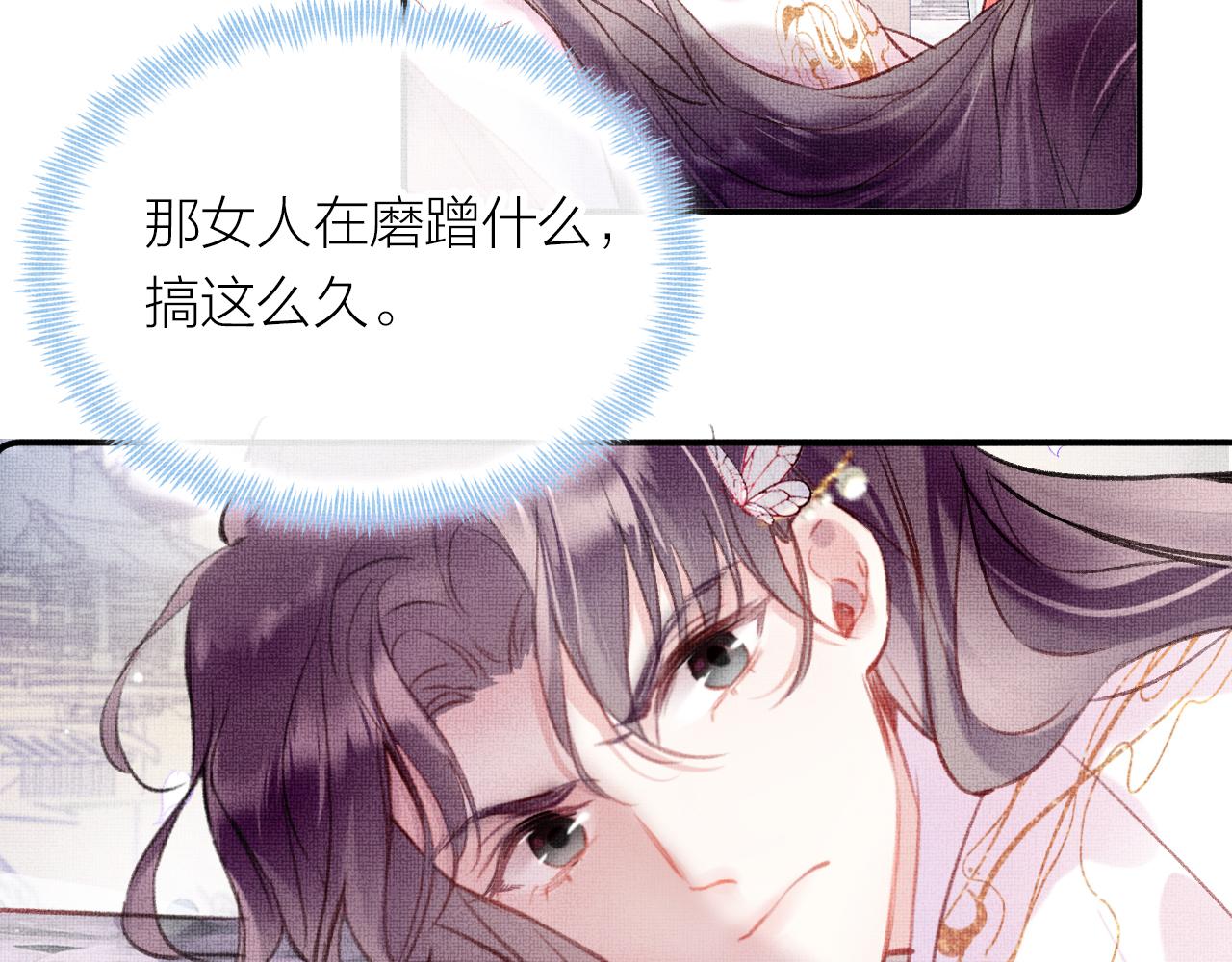 第3话 靠女人不如靠自己！71