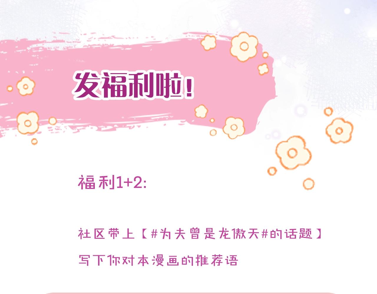 第4话 装x挨雷劈109
