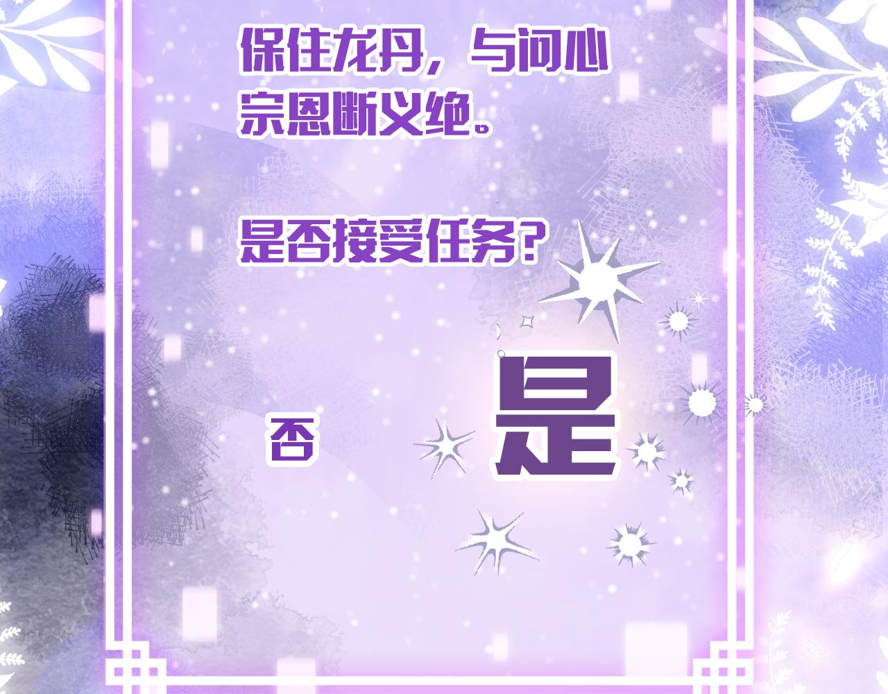 第2话 忠心男宠？86