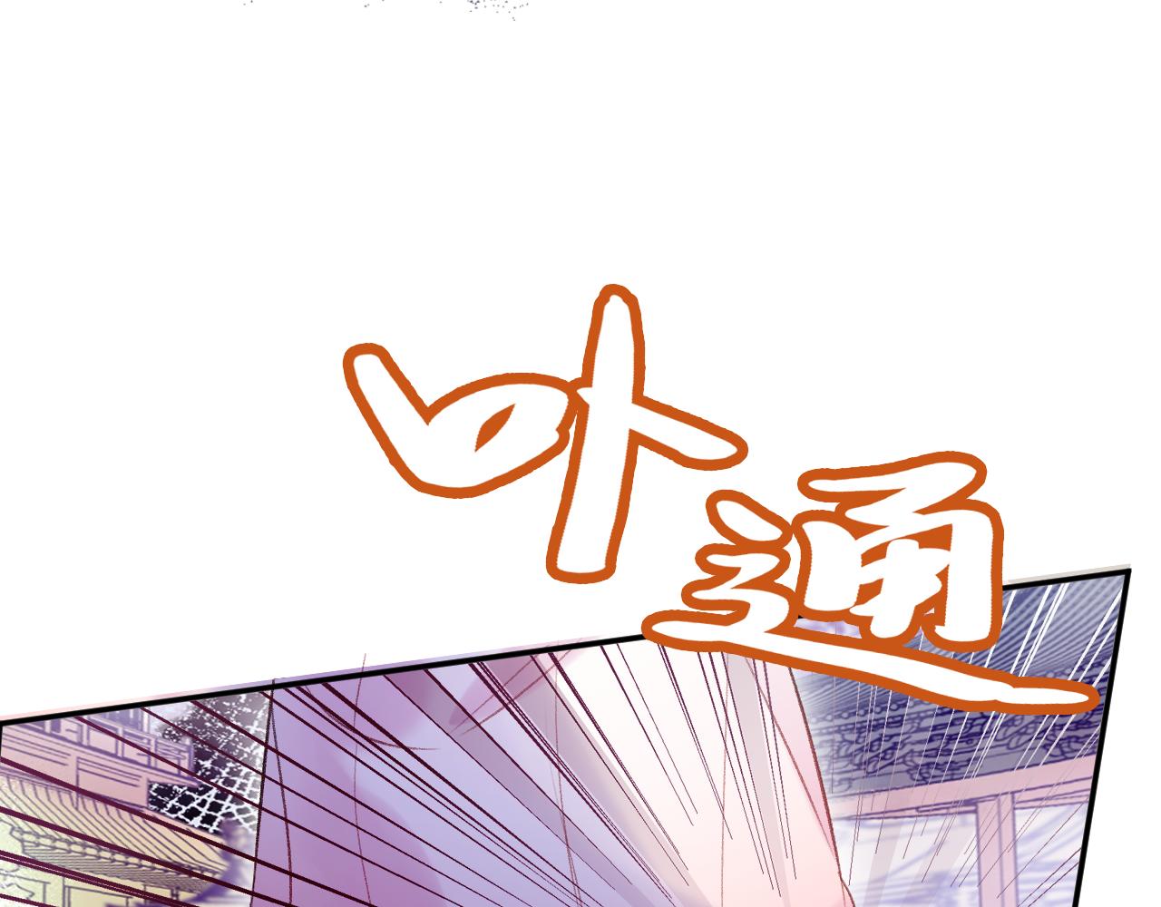 第2话 忠心男宠？133