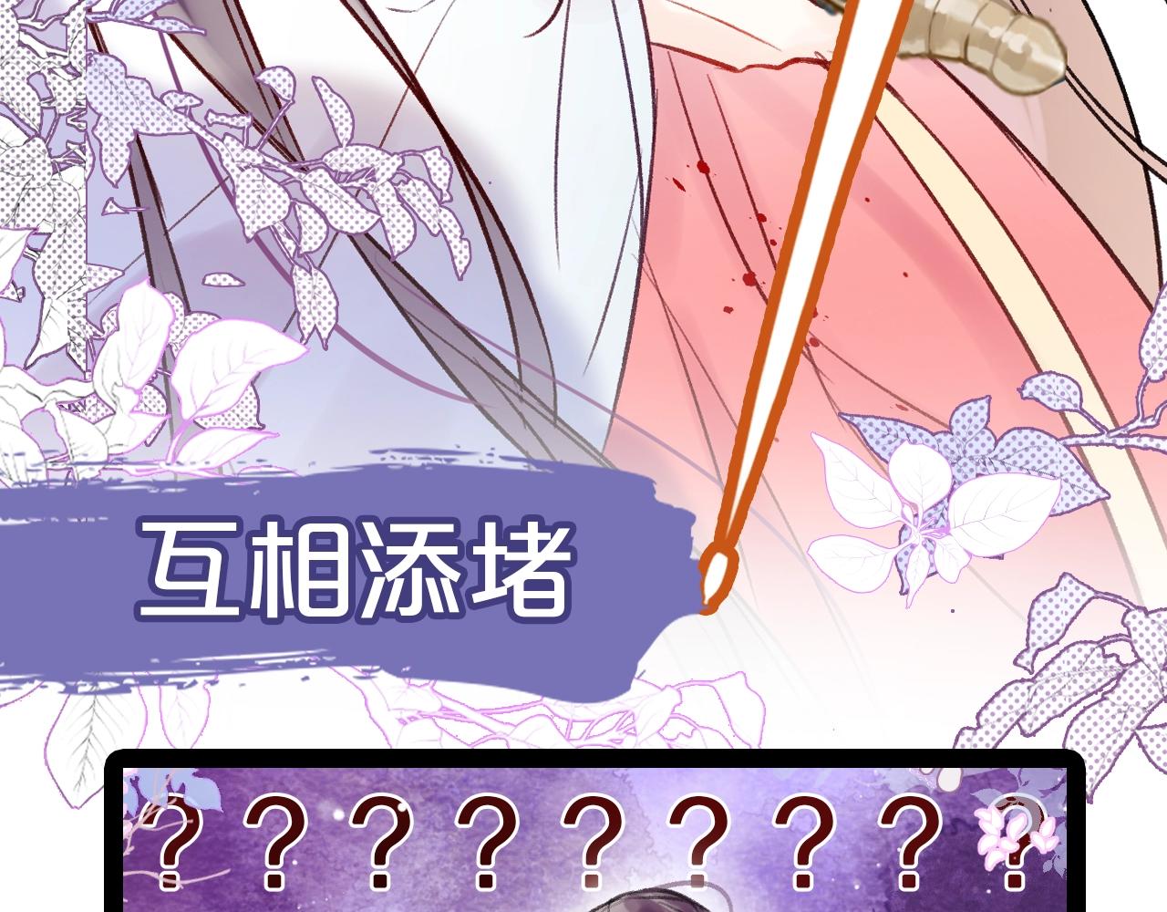 序章 冤种cp 携手穿书！32
