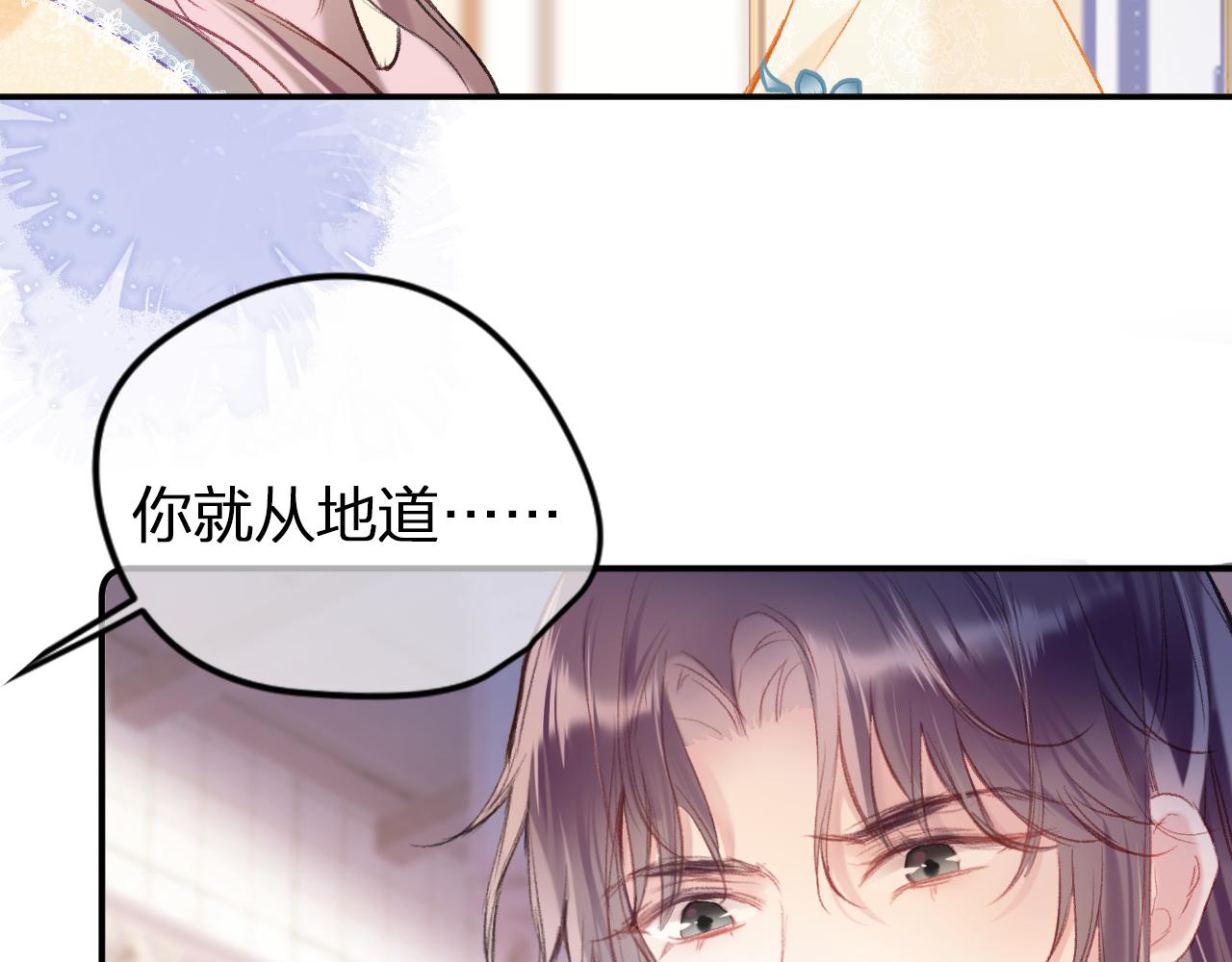 第9话 第一次正式见面103