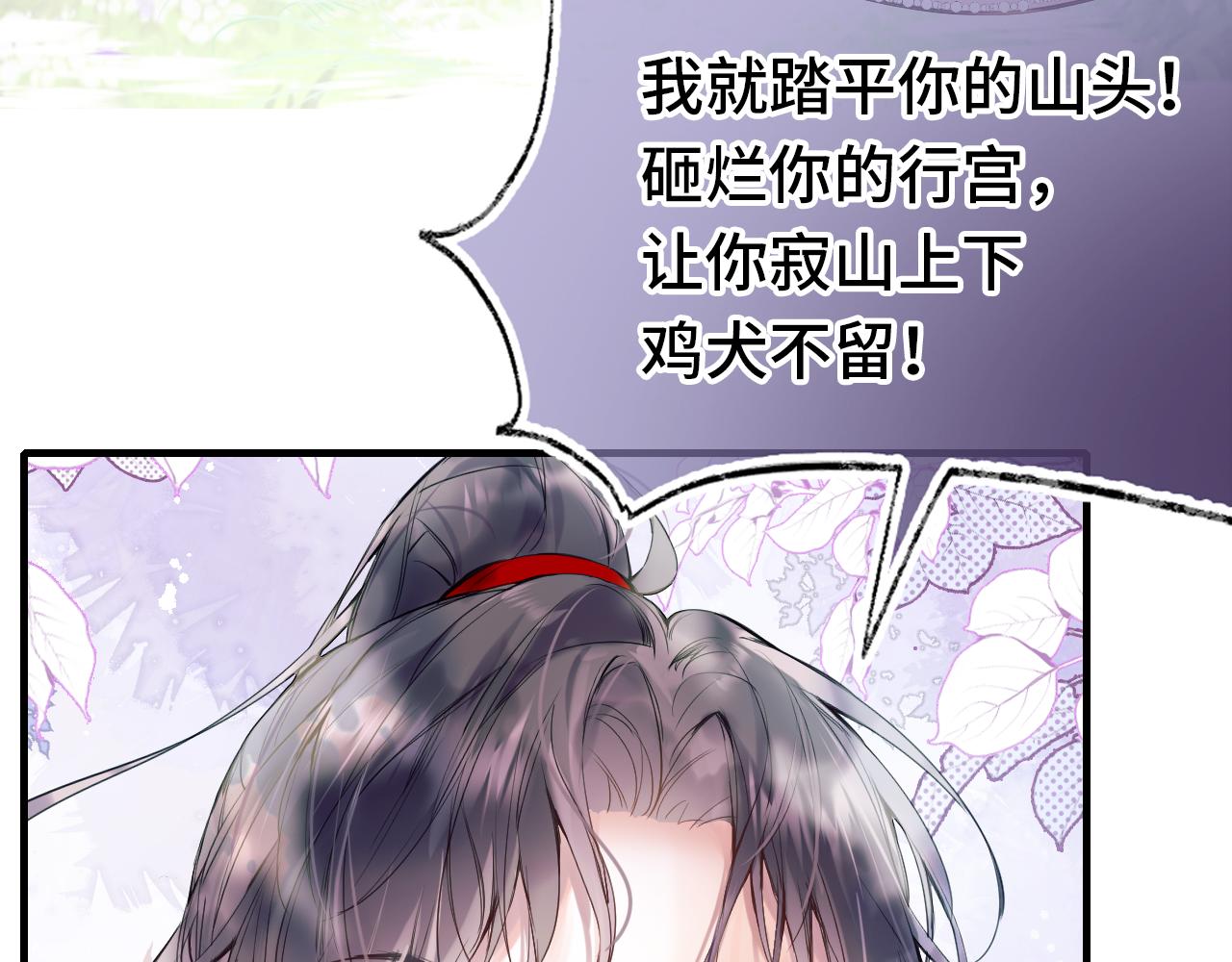 第3话 靠女人不如靠自己！4